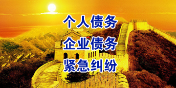 吉水要账公司